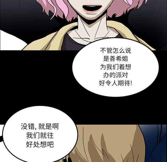 《病房百鬼夜行》漫画最新章节第48话免费下拉式在线观看章节第【17】张图片