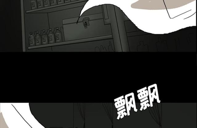 《病房百鬼夜行》漫画最新章节第48话免费下拉式在线观看章节第【13】张图片