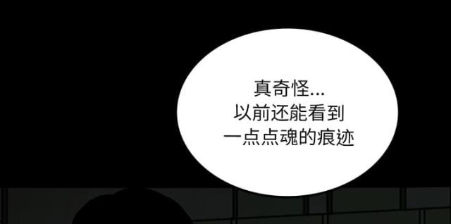 《病房百鬼夜行》漫画最新章节第48话免费下拉式在线观看章节第【11】张图片