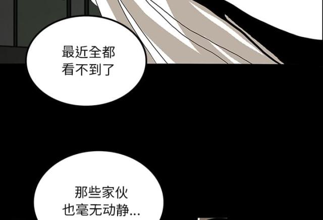 《病房百鬼夜行》漫画最新章节第48话免费下拉式在线观看章节第【9】张图片