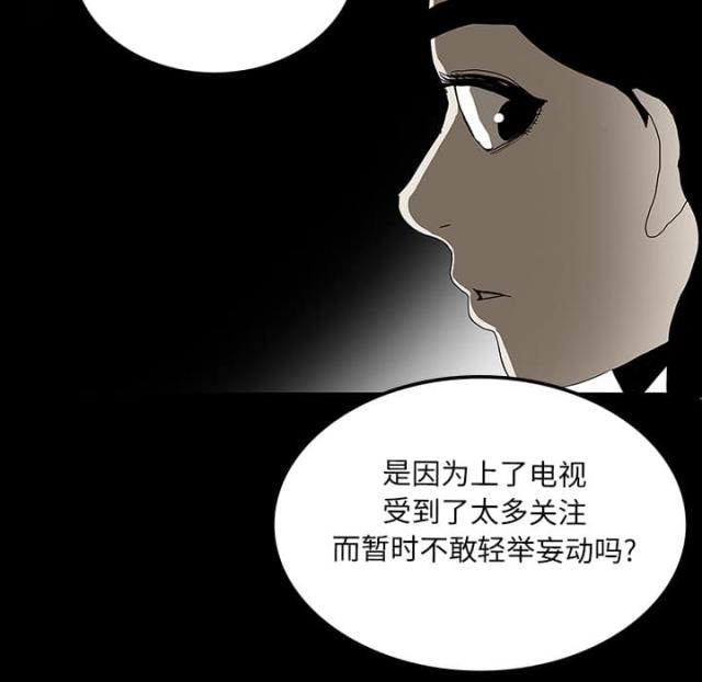 《病房百鬼夜行》漫画最新章节第48话免费下拉式在线观看章节第【8】张图片