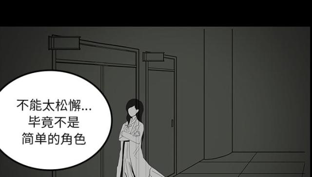 《病房百鬼夜行》漫画最新章节第48话免费下拉式在线观看章节第【7】张图片