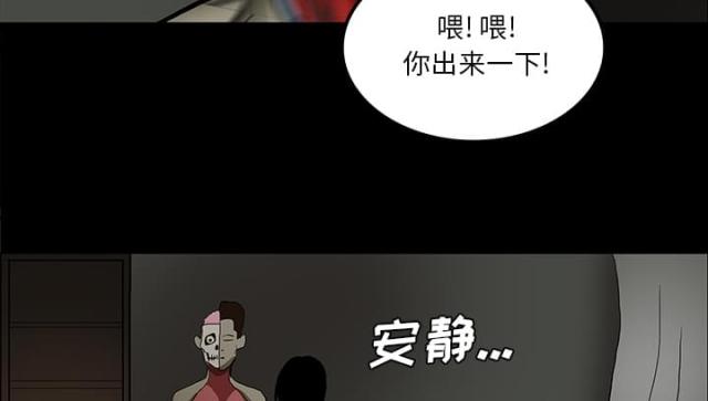 《病房百鬼夜行》漫画最新章节第49话免费下拉式在线观看章节第【45】张图片