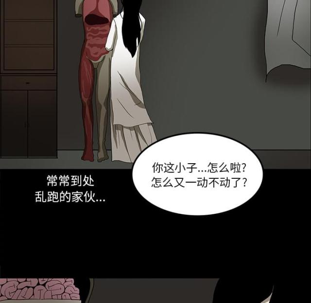 《病房百鬼夜行》漫画最新章节第49话免费下拉式在线观看章节第【44】张图片