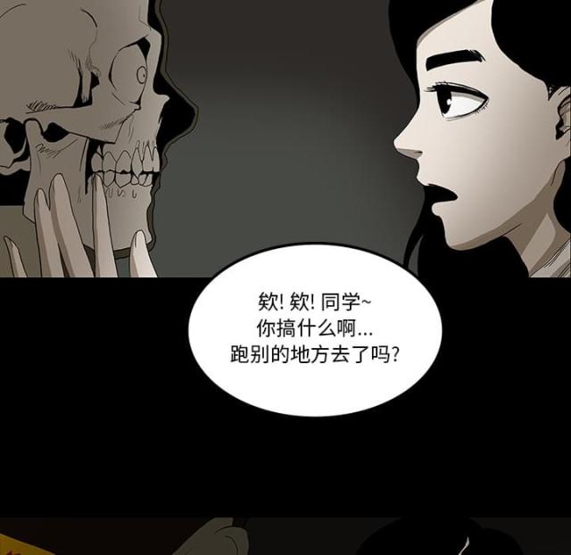 《病房百鬼夜行》漫画最新章节第49话免费下拉式在线观看章节第【43】张图片