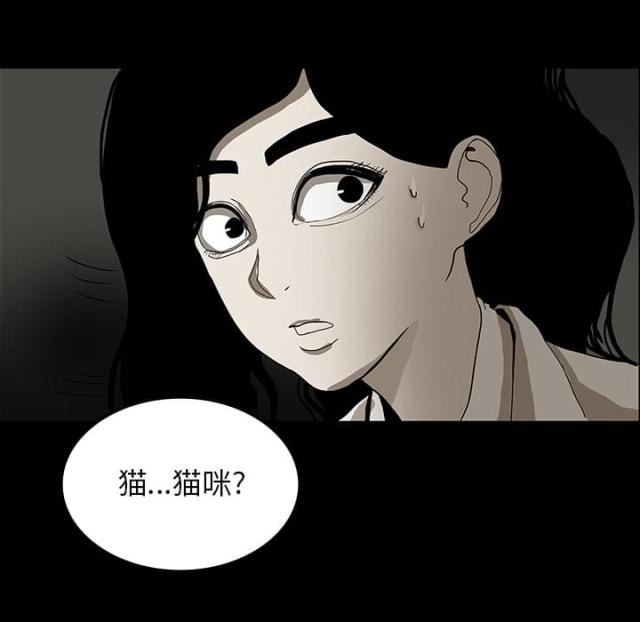 《病房百鬼夜行》漫画最新章节第49话免费下拉式在线观看章节第【38】张图片