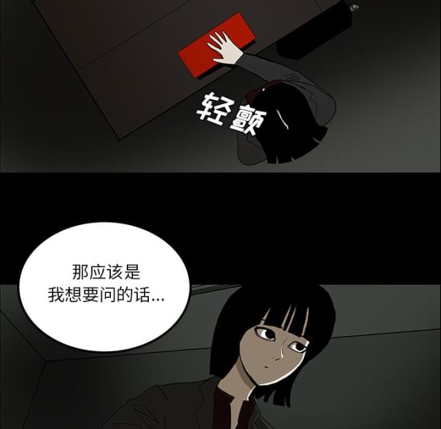 《病房百鬼夜行》漫画最新章节第49话免费下拉式在线观看章节第【22】张图片