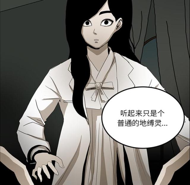 《病房百鬼夜行》漫画最新章节第49话免费下拉式在线观看章节第【20】张图片