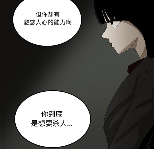 《病房百鬼夜行》漫画最新章节第49话免费下拉式在线观看章节第【18】张图片