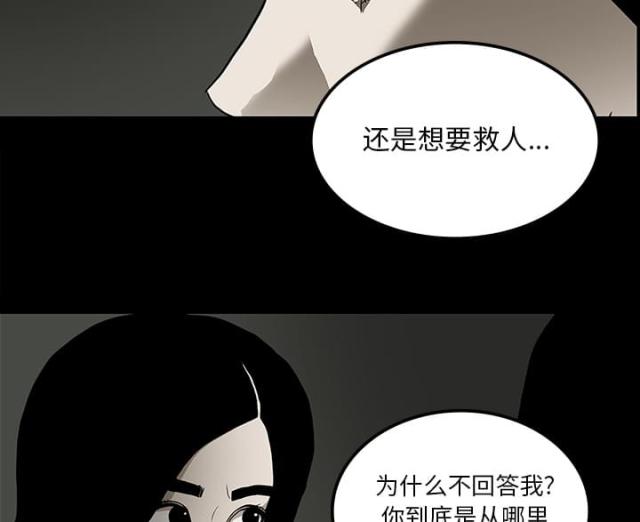 《病房百鬼夜行》漫画最新章节第49话免费下拉式在线观看章节第【16】张图片