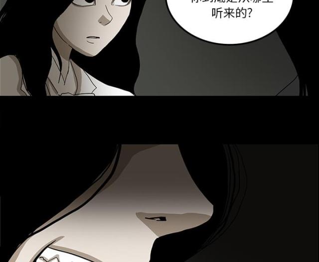 《病房百鬼夜行》漫画最新章节第49话免费下拉式在线观看章节第【15】张图片