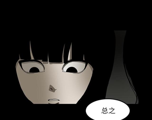 《病房百鬼夜行》漫画最新章节第49话免费下拉式在线观看章节第【11】张图片