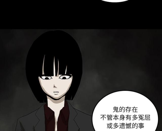 《病房百鬼夜行》漫画最新章节第49话免费下拉式在线观看章节第【10】张图片