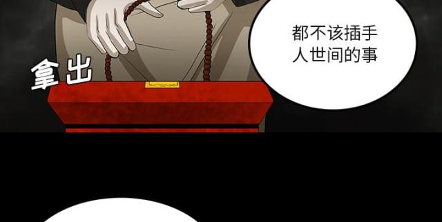 《病房百鬼夜行》漫画最新章节第49话免费下拉式在线观看章节第【8】张图片