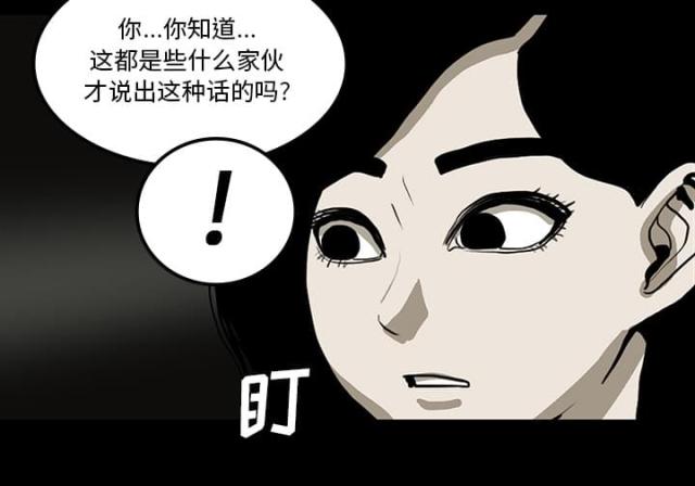 《病房百鬼夜行》漫画最新章节第49话免费下拉式在线观看章节第【7】张图片