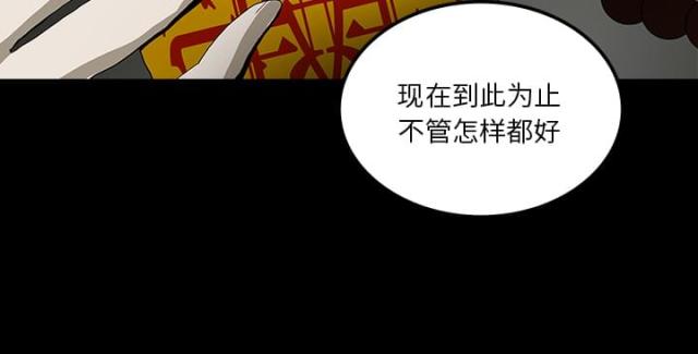 《病房百鬼夜行》漫画最新章节第49话免费下拉式在线观看章节第【5】张图片