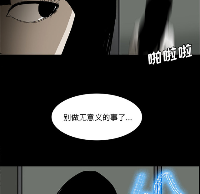 《病房百鬼夜行》漫画最新章节第51话免费下拉式在线观看章节第【83】张图片