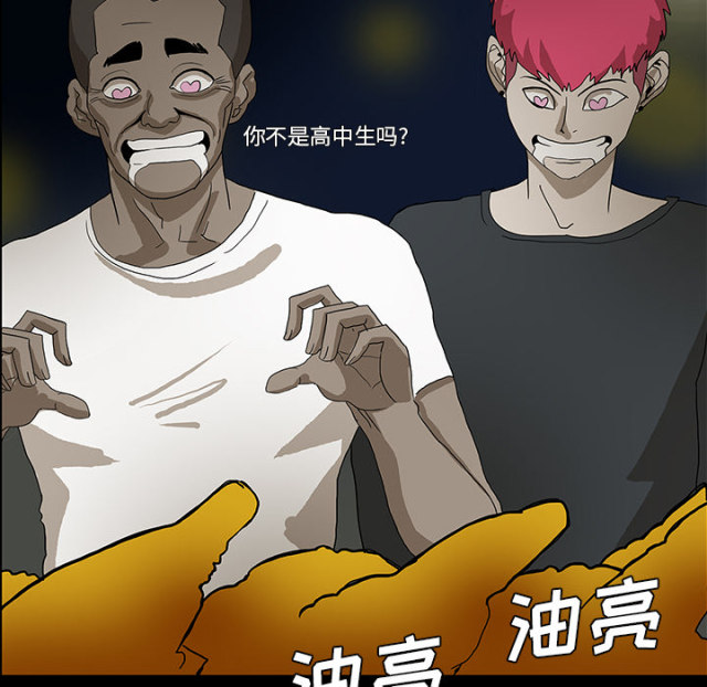 《病房百鬼夜行》漫画最新章节第51话免费下拉式在线观看章节第【66】张图片