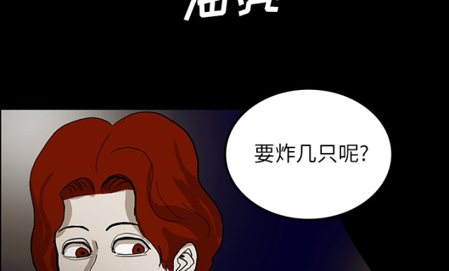 《病房百鬼夜行》漫画最新章节第51话免费下拉式在线观看章节第【65】张图片