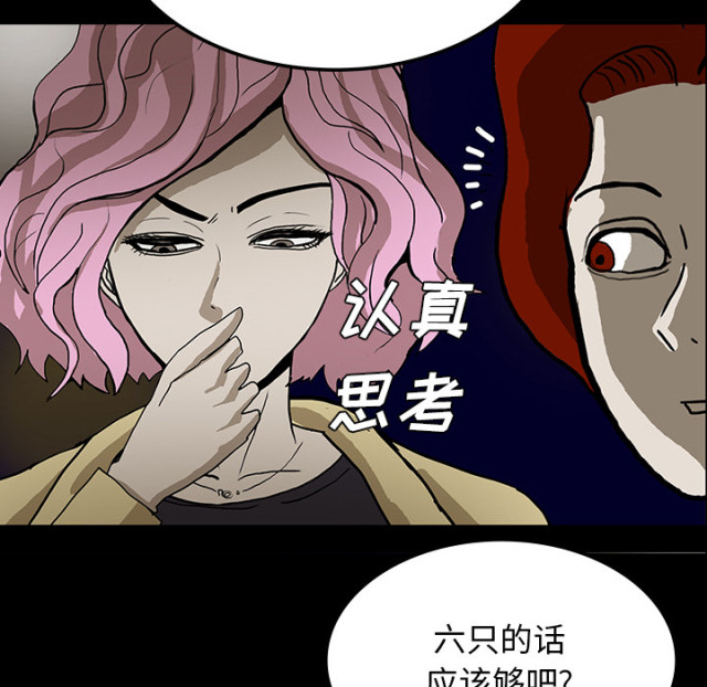 《病房百鬼夜行》漫画最新章节第51话免费下拉式在线观看章节第【63】张图片