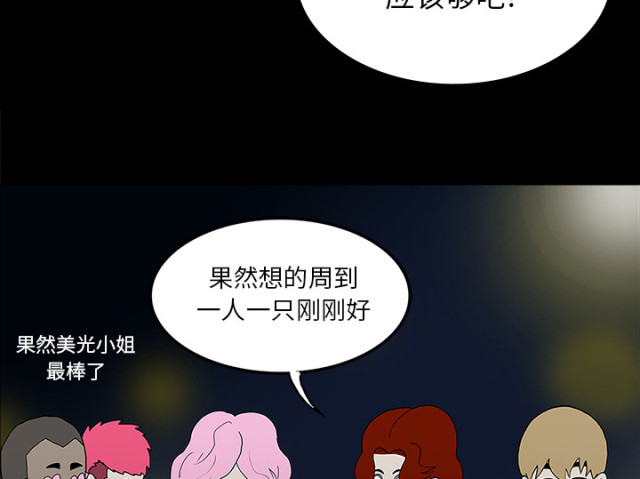 《病房百鬼夜行》漫画最新章节第51话免费下拉式在线观看章节第【62】张图片