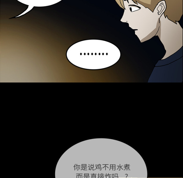 《病房百鬼夜行》漫画最新章节第51话免费下拉式在线观看章节第【60】张图片