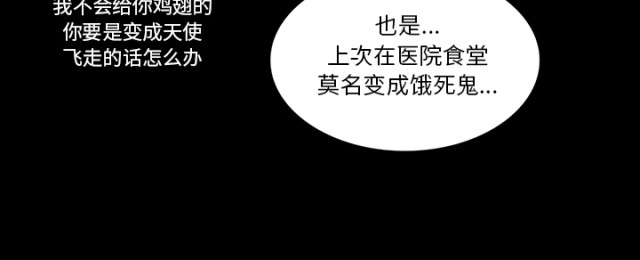 《病房百鬼夜行》漫画最新章节第51话免费下拉式在线观看章节第【55】张图片