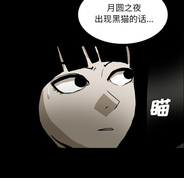 《病房百鬼夜行》漫画最新章节第51话免费下拉式在线观看章节第【11】张图片