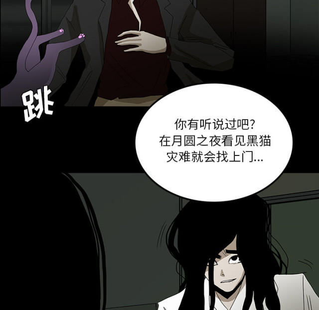 《病房百鬼夜行》漫画最新章节第51话免费下拉式在线观看章节第【9】张图片