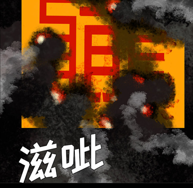 《病房百鬼夜行》漫画最新章节第53话免费下拉式在线观看章节第【29】张图片