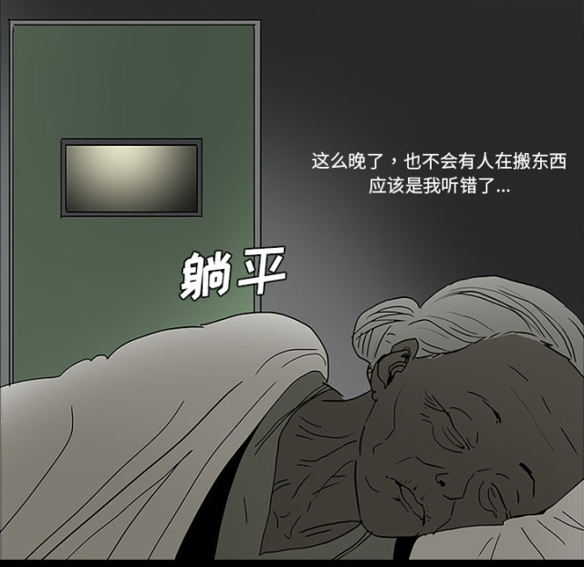 《病房百鬼夜行》漫画最新章节第53话免费下拉式在线观看章节第【12】张图片