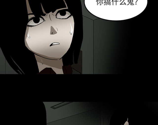 《病房百鬼夜行》漫画最新章节第53话免费下拉式在线观看章节第【2】张图片