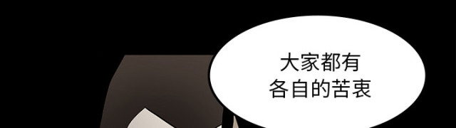 《病房百鬼夜行》漫画最新章节第54话免费下拉式在线观看章节第【66】张图片