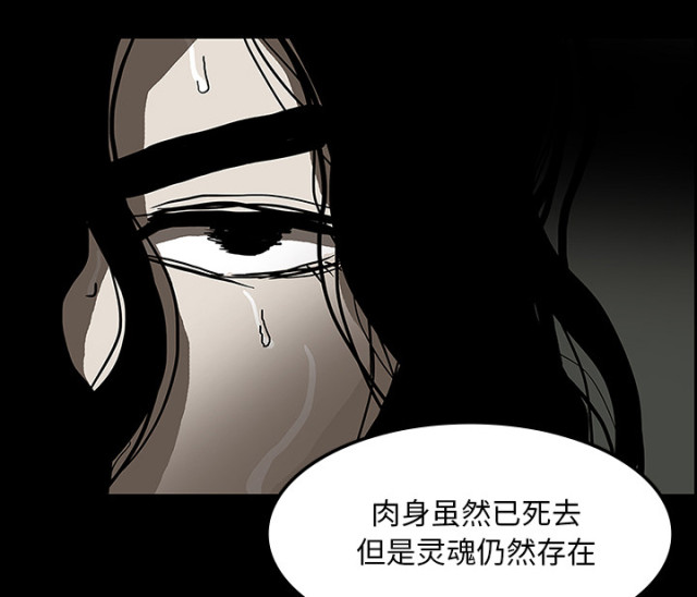 《病房百鬼夜行》漫画最新章节第54话免费下拉式在线观看章节第【58】张图片