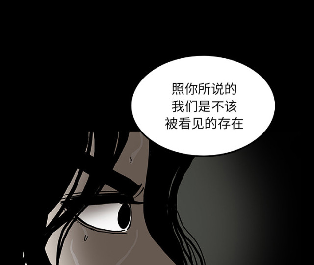 《病房百鬼夜行》漫画最新章节第54话免费下拉式在线观看章节第【55】张图片