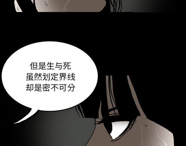 《病房百鬼夜行》漫画最新章节第54话免费下拉式在线观看章节第【54】张图片