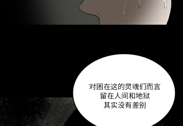 《病房百鬼夜行》漫画最新章节第54话免费下拉式在线观看章节第【53】张图片