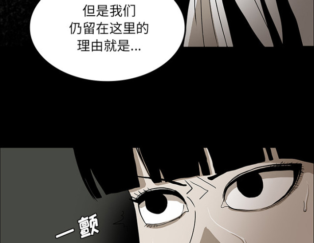 《病房百鬼夜行》漫画最新章节第54话免费下拉式在线观看章节第【51】张图片