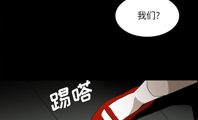 《病房百鬼夜行》漫画最新章节第54话免费下拉式在线观看章节第【47】张图片