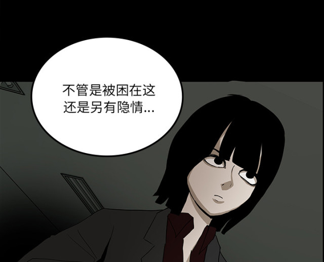 《病房百鬼夜行》漫画最新章节第54话免费下拉式在线观看章节第【45】张图片