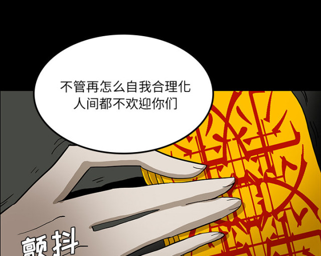 《病房百鬼夜行》漫画最新章节第54话免费下拉式在线观看章节第【43】张图片