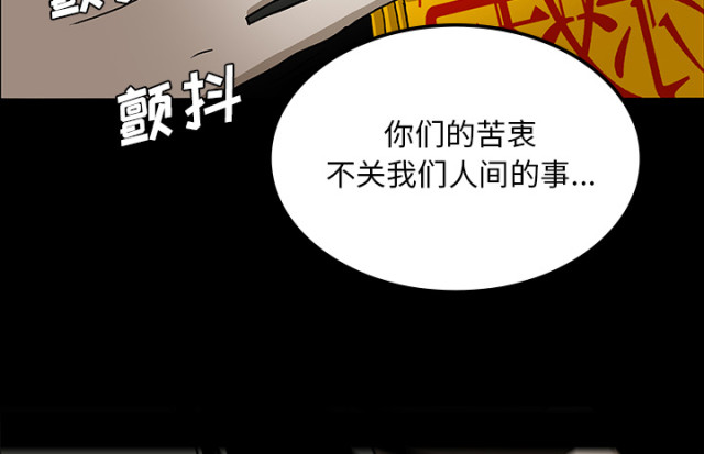 《病房百鬼夜行》漫画最新章节第54话免费下拉式在线观看章节第【42】张图片