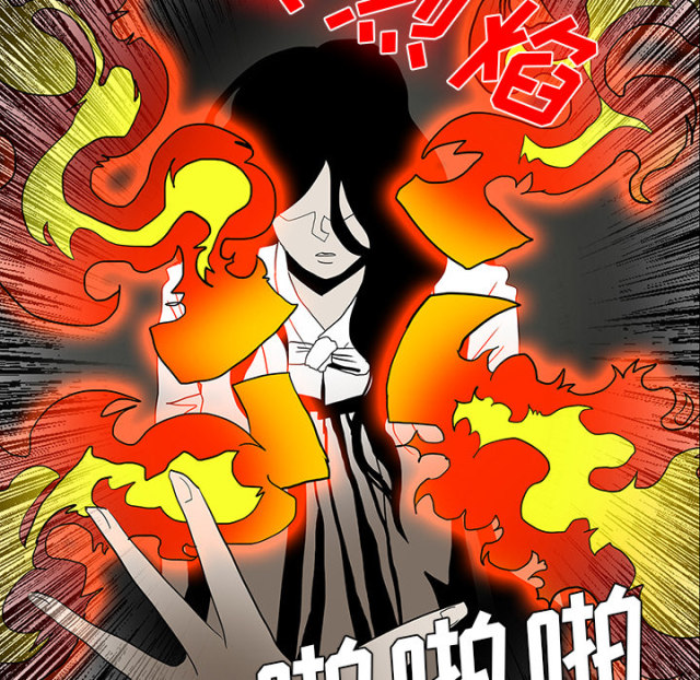 《病房百鬼夜行》漫画最新章节第54话免费下拉式在线观看章节第【37】张图片