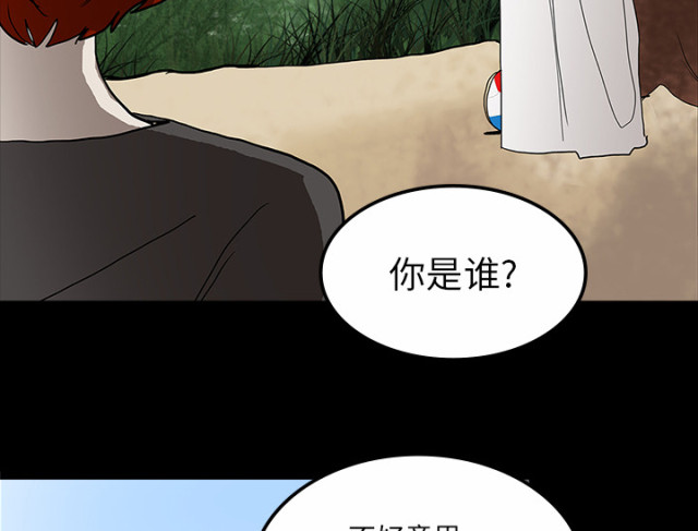 《病房百鬼夜行》漫画最新章节第60话免费下拉式在线观看章节第【33】张图片