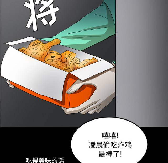 《病房百鬼夜行》漫画最新章节第61话免费下拉式在线观看章节第【54】张图片