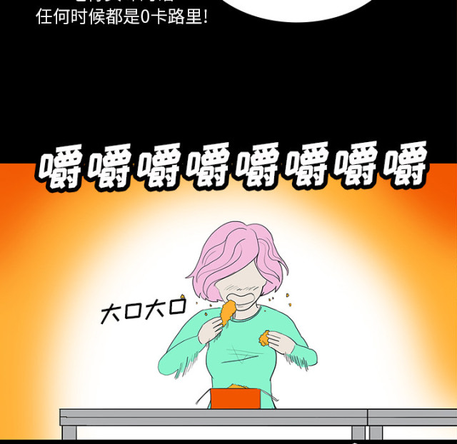 《病房百鬼夜行》漫画最新章节第61话免费下拉式在线观看章节第【53】张图片