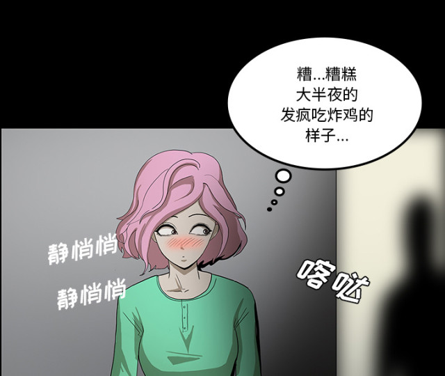 《病房百鬼夜行》漫画最新章节第61话免费下拉式在线观看章节第【50】张图片