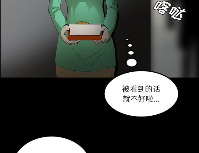 《病房百鬼夜行》漫画最新章节第61话免费下拉式在线观看章节第【49】张图片