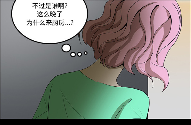 《病房百鬼夜行》漫画最新章节第61话免费下拉式在线观看章节第【48】张图片