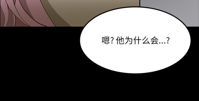 《病房百鬼夜行》漫画最新章节第61话免费下拉式在线观看章节第【45】张图片